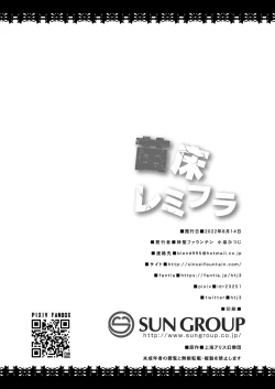 Page 34 of Naedoko RemiFla