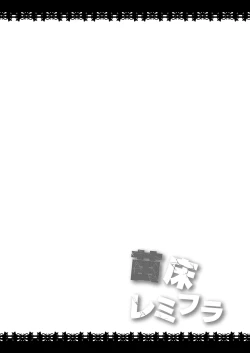 Page 3 of Naedoko RemiFla