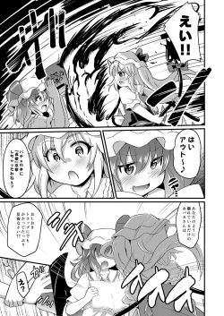 Page 6 of Naedoko RemiFla