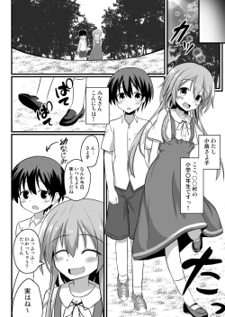 Page 10 of Haramase no Gishiki