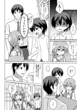 Page 14 of Haramase no Gishiki