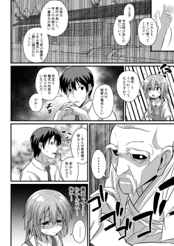 Page 16 of Haramase no Gishiki