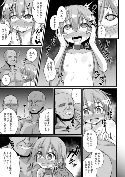 Page 37 of Haramase no Gishiki