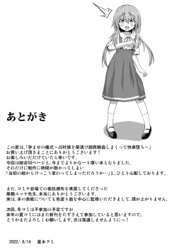 Page 47 of Haramase no Gishiki