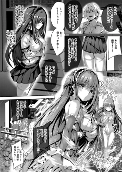 Page 11 of Mahou Shinki Amsaver