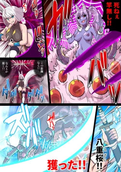 Page 16 of ふたなりくのいち ナインテイルズ Tail:1アラクネ編～モン娘拘束レズレイプ乳首責め絶頂産卵～【フルカラー】