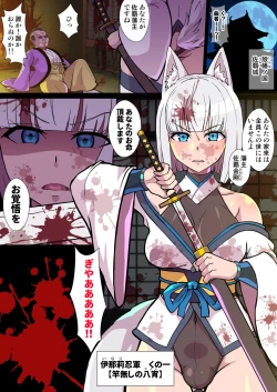 Page 2 of ふたなりくのいち ナインテイルズ Tail:1アラクネ編～モン娘拘束レズレイプ乳首責め絶頂産卵～【フルカラー】