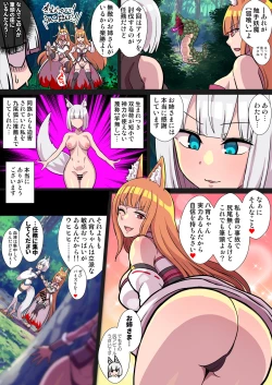 Page 42 of ふたなりくのいち ナインテイルズ Tail:1アラクネ編～モン娘拘束レズレイプ乳首責め絶頂産卵～【フルカラー】