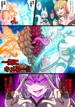 Page 43 of ふたなりくのいち ナインテイルズ Tail:1アラクネ編～モン娘拘束レズレイプ乳首責め絶頂産卵～【フルカラー】