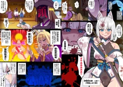 Page 93 of ふたなりくのいち ナインテイルズ Tail:1アラクネ編～モン娘拘束レズレイプ乳首責め絶頂産卵～【フルカラー】