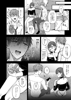 Page 29 of Dosukebemesu danshi Ruri-kun