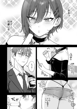 Page 3 of Dosukebemesu danshi Ruri-kun