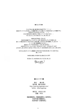 Page 35 of Byouin ni Ittara Ecchi na Nurse no Onee-san ni Kensa sarechatta Hanashi