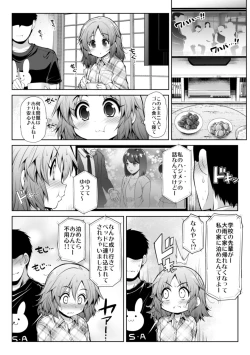 Page 32 of CINDERELLA Shinaido 999 Gentei Commu Manatsu no Idol Icha Love