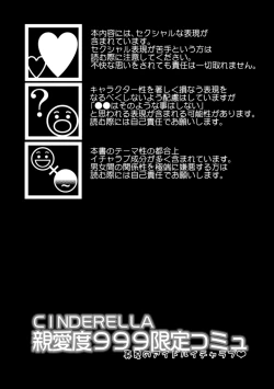 Page 3 of CINDERELLA Shinaido 999 Gentei Commu Manatsu no Idol Icha Love