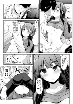 Page 49 of CINDERELLA Shinaido 999 Gentei Commu Manatsu no Idol Icha Love