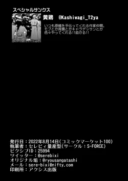 Page 54 of CINDERELLA Shinaido 999 Gentei Commu Manatsu no Idol Icha Love