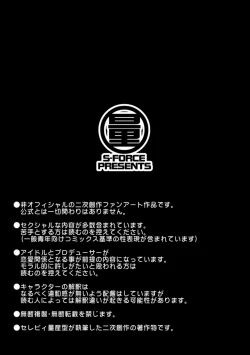 Page 56 of CINDERELLA Shinaido 999 Gentei Commu Manatsu no Idol Icha Love