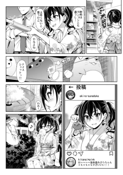 Page 8 of CINDERELLA Shinaido 999 Gentei Commu Manatsu no Idol Icha Love