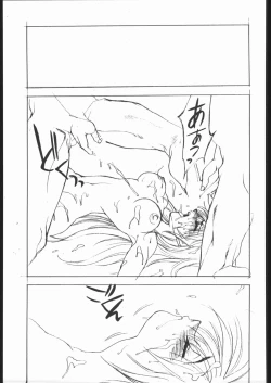 Page 130 of Samurai Takashi Satoshi CATALOGUE 1988-1995