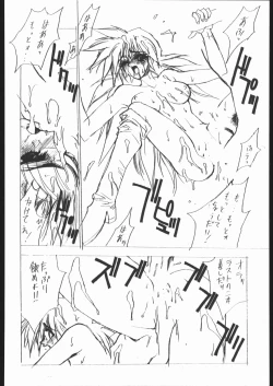 Page 131 of Samurai Takashi Satoshi CATALOGUE 1988-1995