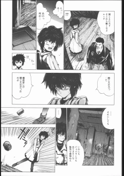 Page 18 of Samurai Takashi Satoshi CATALOGUE 1988-1995