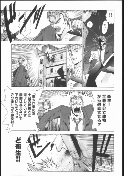 Page 22 of Samurai Takashi Satoshi CATALOGUE 1988-1995