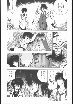 Page 26 of Samurai Takashi Satoshi CATALOGUE 1988-1995