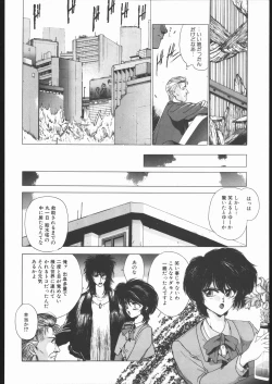 Page 31 of Samurai Takashi Satoshi CATALOGUE 1988-1995