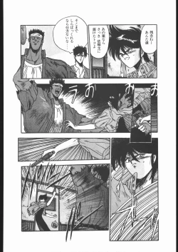 Page 83 of Samurai Takashi Satoshi CATALOGUE 1988-1995