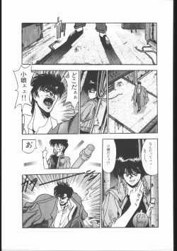 Page 88 of Samurai Takashi Satoshi CATALOGUE 1988-1995