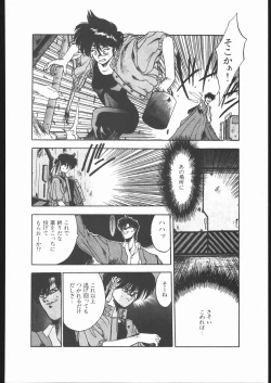 Page 89 of Samurai Takashi Satoshi CATALOGUE 1988-1995