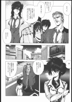 Page 9 of Samurai Takashi Satoshi CATALOGUE 1988-1995