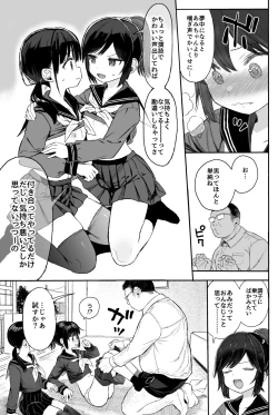 Page 12 of JC Wakarase Seikyouiku