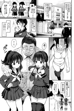 Page 4 of JC Wakarase Seikyouiku
