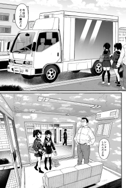 Page 6 of JC Wakarase Seikyouiku