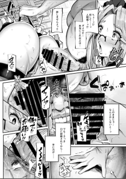 Page 14 of ANOTHER ORIGIN