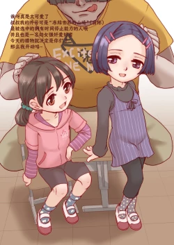 Page 4 of Jikan Teishi de Rape Zanmai