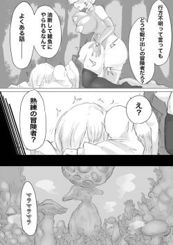 Page 45 of Level Drain