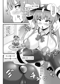 Page 3 of 地下100階から始まる天子のエロトラップダンジョン