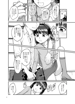 Page 3 of Jinsei owatteru yatsu