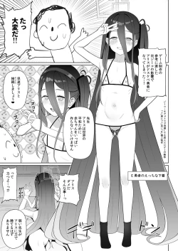 Page 20 of Game Kaihatsu-bu wa Shuuryou Shimashita