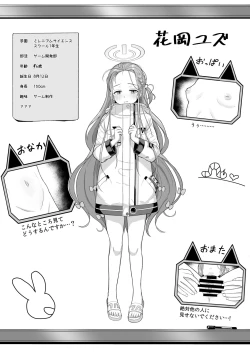 Page 25 of Game Kaihatsu-bu wa Shuuryou Shimashita