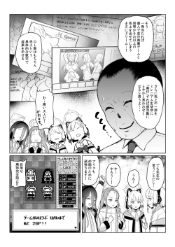 Page 6 of Game Kaihatsu-bu wa Shuuryou Shimashita