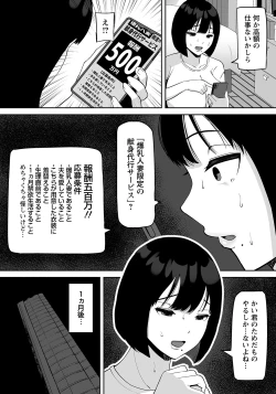 Page 113 of ANGEL Club 2022-09