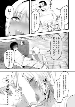 Page 21 of ANGEL Club 2022-09