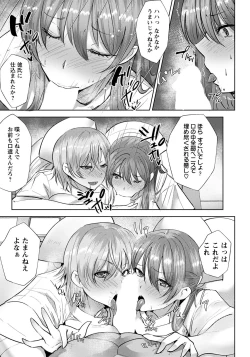 Page 97 of ANGEL Club 2022-09