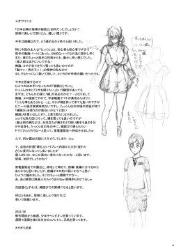 Page 41 of Nihon Otonari no Oku-sama no Himitsu 2