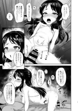Page 12 of Sukebe Yomu Succubus Tachibana