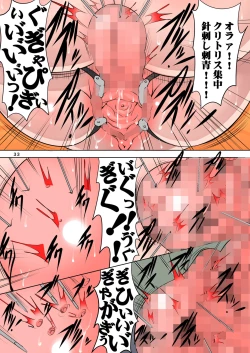 Page 33 of Nanka mō sutōrī toka kangaeru no mendo kusainode tadatada hiwaide ero i kyōiku o suru dake no hentai gakkō no manga 2